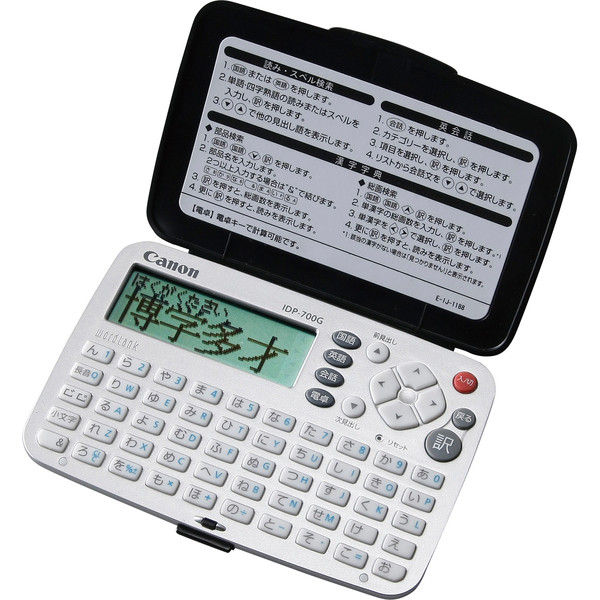 コミュニケーション能力＝話す力