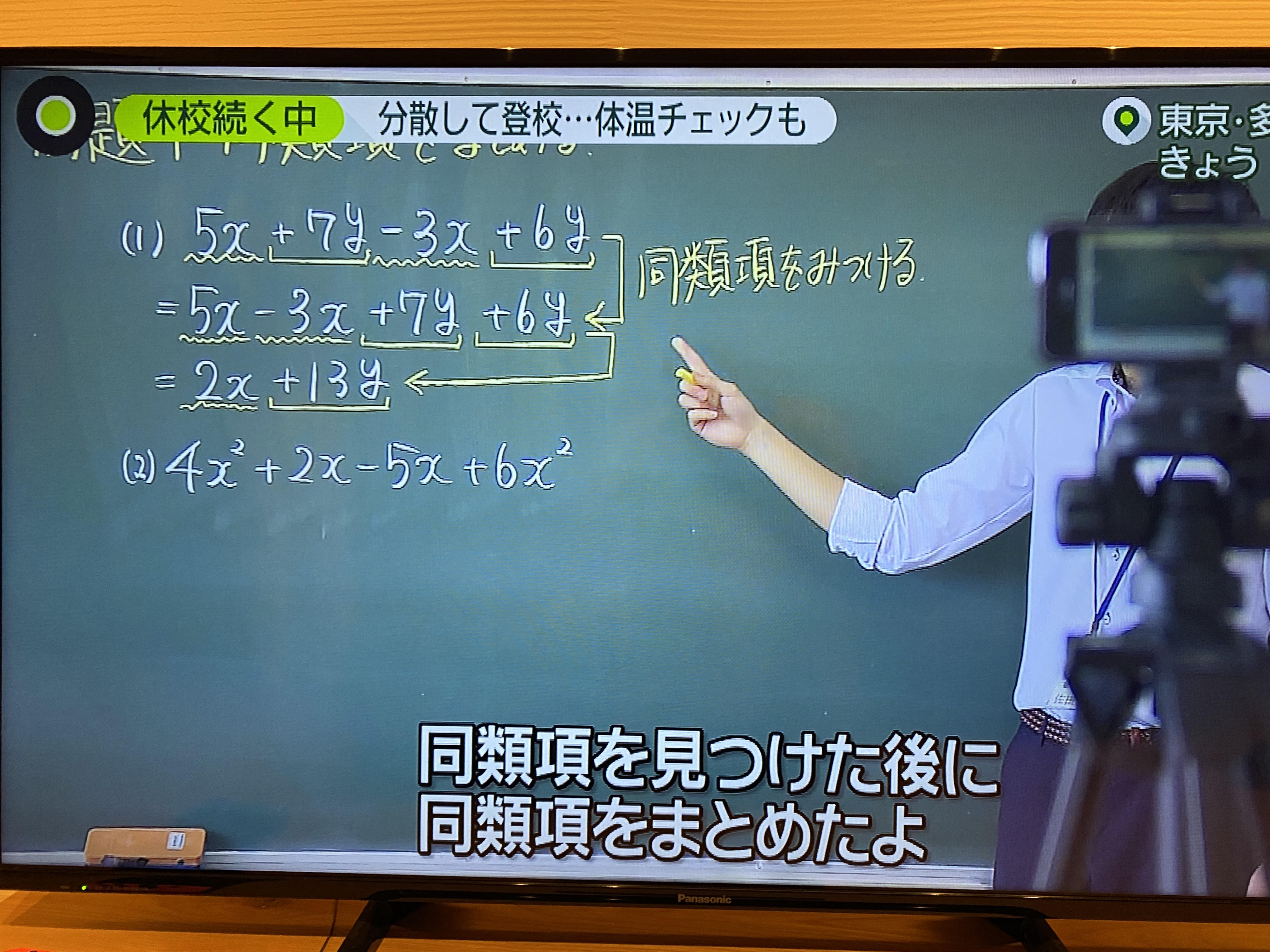 見えてきた先生たちの考え方