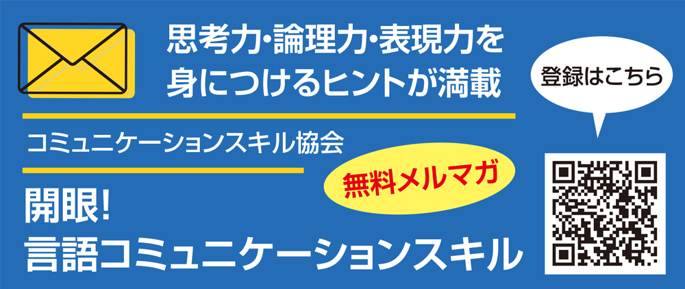 無料メルマガ登録