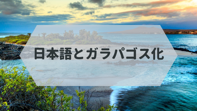 言葉のバリア