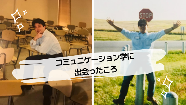 人生を変える出会い
