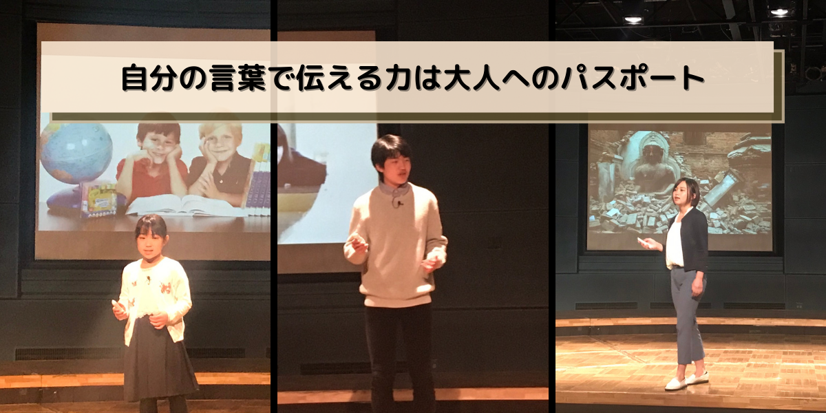 プレゼンテーション道場コンテスト