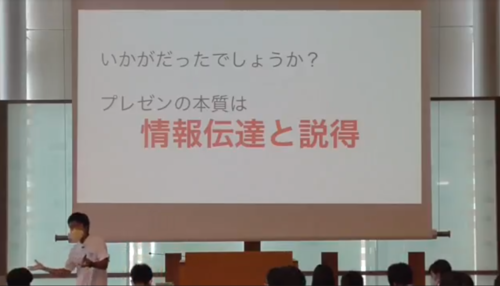 学校教育に本来のプレゼンテーションを取り入れた先生方