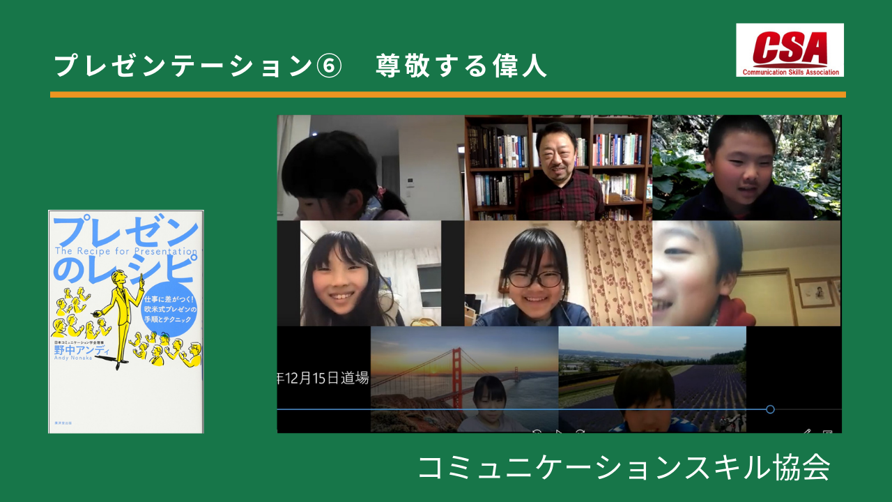 12月22日（火）プレゼンテーション道場ミニコンテスト開催します。
