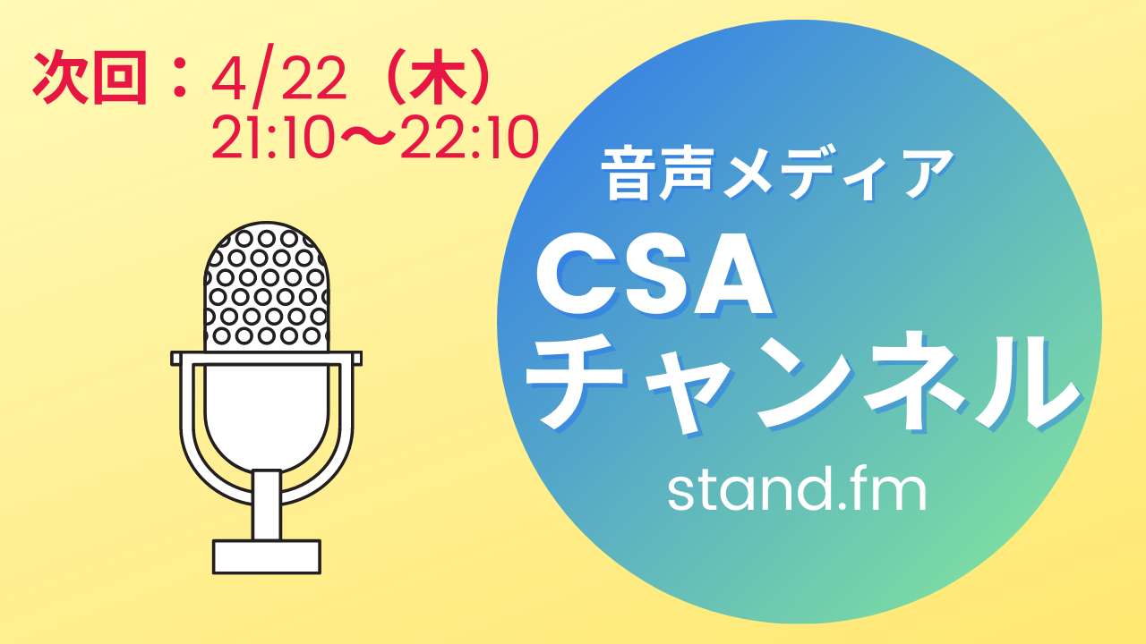 言語コミュニケーションを聞いてください。