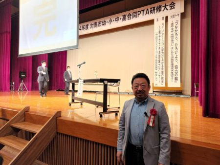 対馬市PTA研修大会での講演