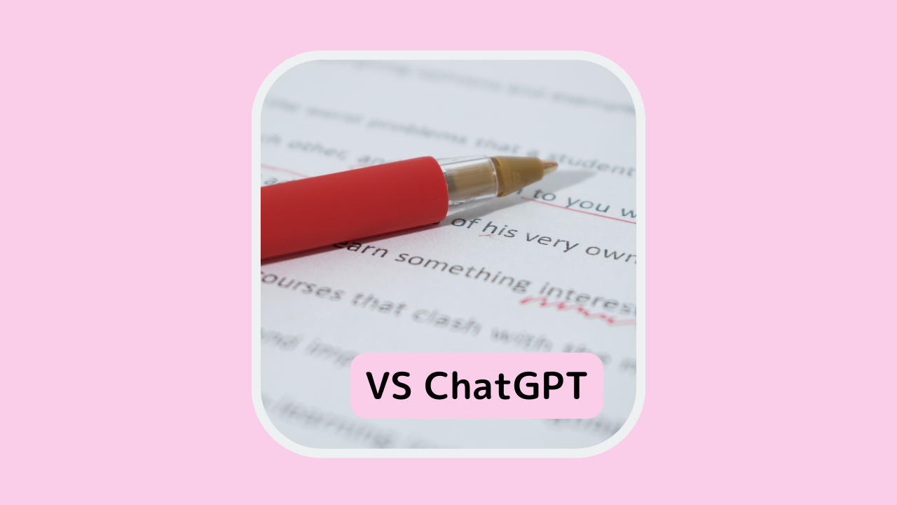 ChatGPTと小論文教育