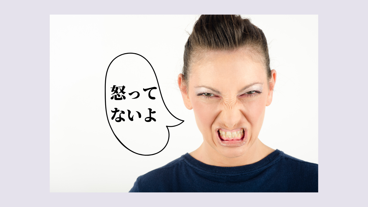メラビアンの法則の誤解