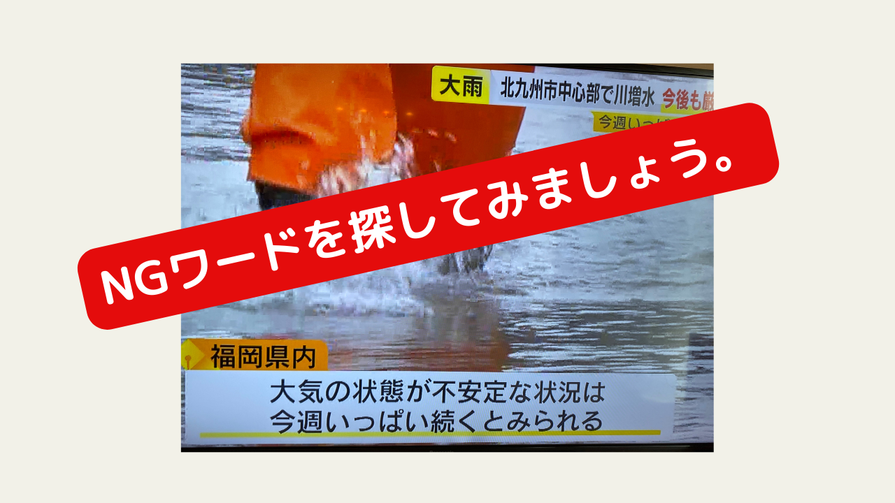 言い換えで語彙を増やす