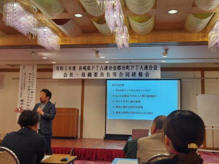 長崎県ＰＴＡ連合会で講演しました。