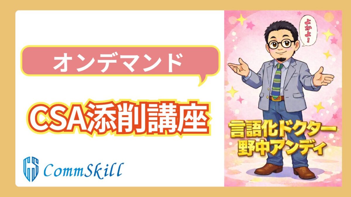 【オンデマンド】添削講座（6回コース）