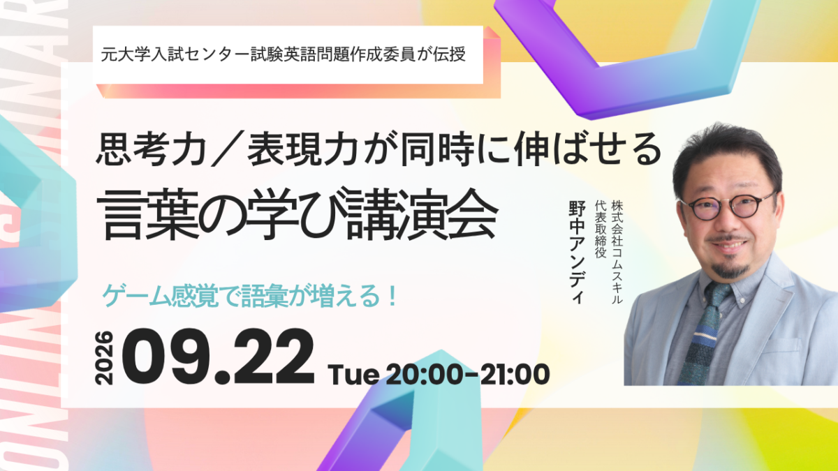 無料教育講演会を開催します