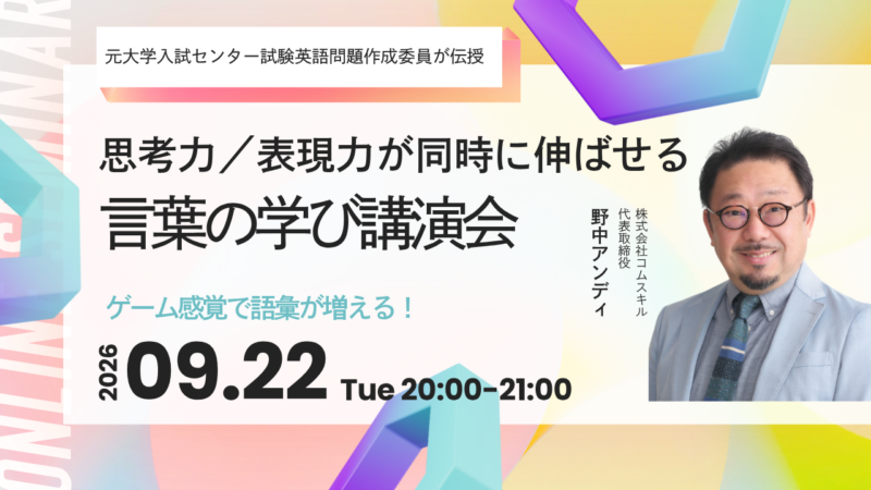 無料教育講演会を開催します